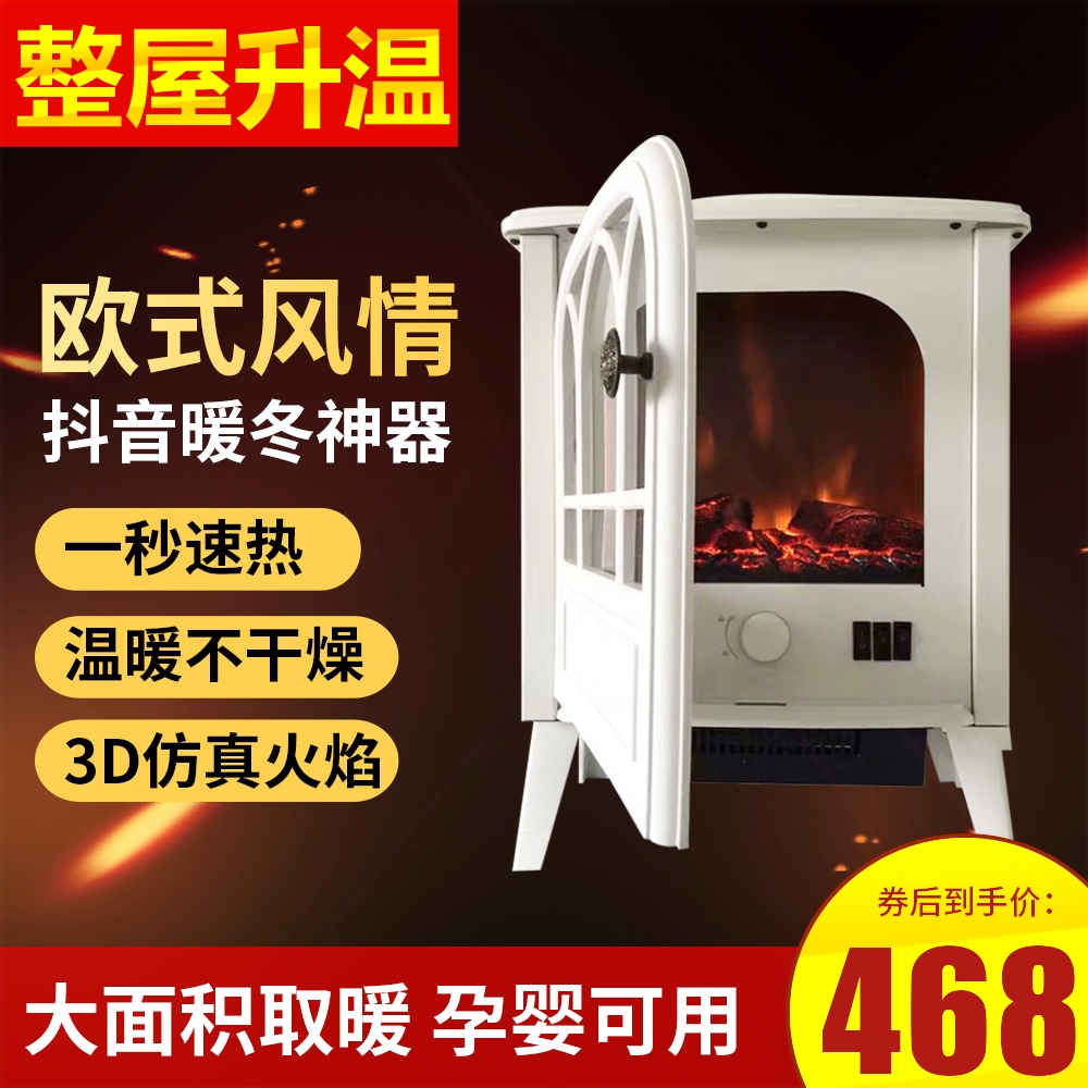 欧式电壁炉取暖器3D仿真火家用节