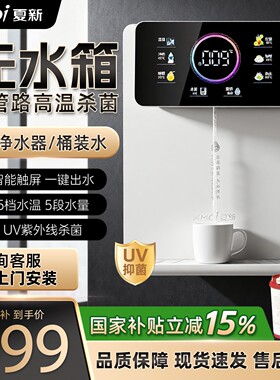 夏新正品新款即热式管线机自吸台