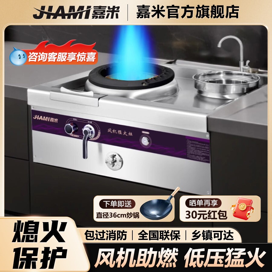 嘉米猛火灶商用不锈钢饭店单灶双