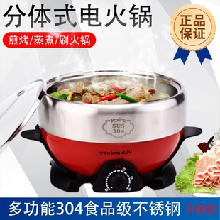 永兴无涂层电火锅304食品级锅不锈钢家用电锅多功能分体电煮 正品