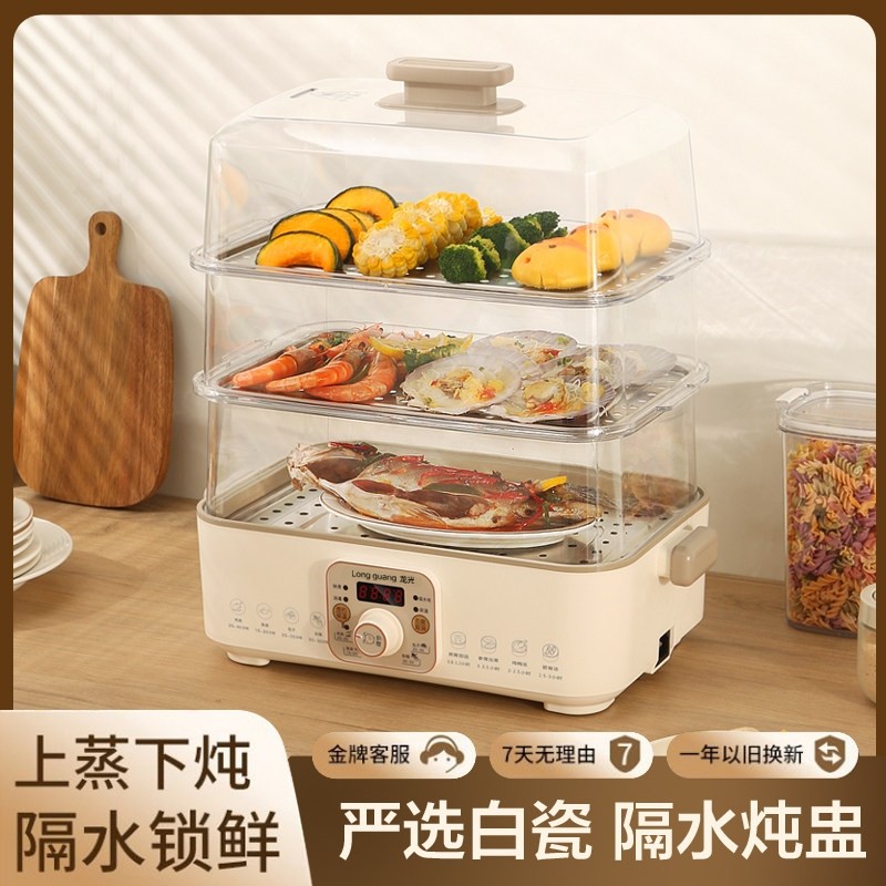 电蒸锅家用304不锈钢三层多功能下炖一体大容量全自动早餐机上蒸,厨房电器,电蒸锅/台式电蒸箱/肠粉机,淘宝优惠券,粉丝福利购,淘宝优惠卷