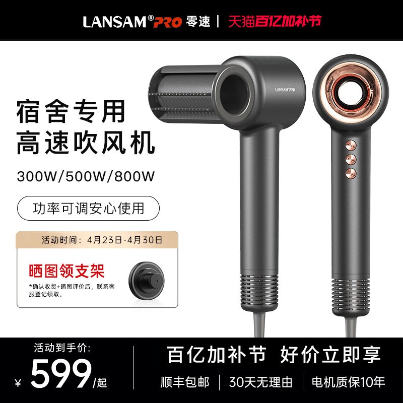 LANSAM电吹风机宿舍用学生小功率