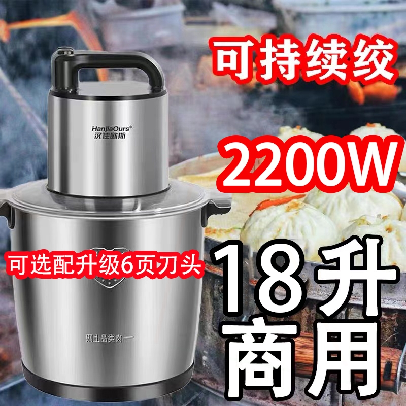 德国大功率绞肉机商用多功能家用