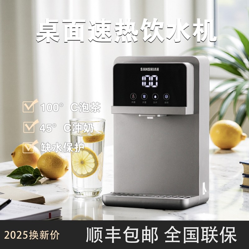 台式饮水机下置水桶家用小型抽水即热式管线机壁挂桌面茶吧全自动