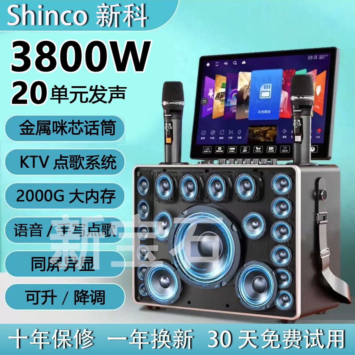 新科广场舞音响带显示屏户外唱k卡拉ok一体机家庭ktv套装音箱歌