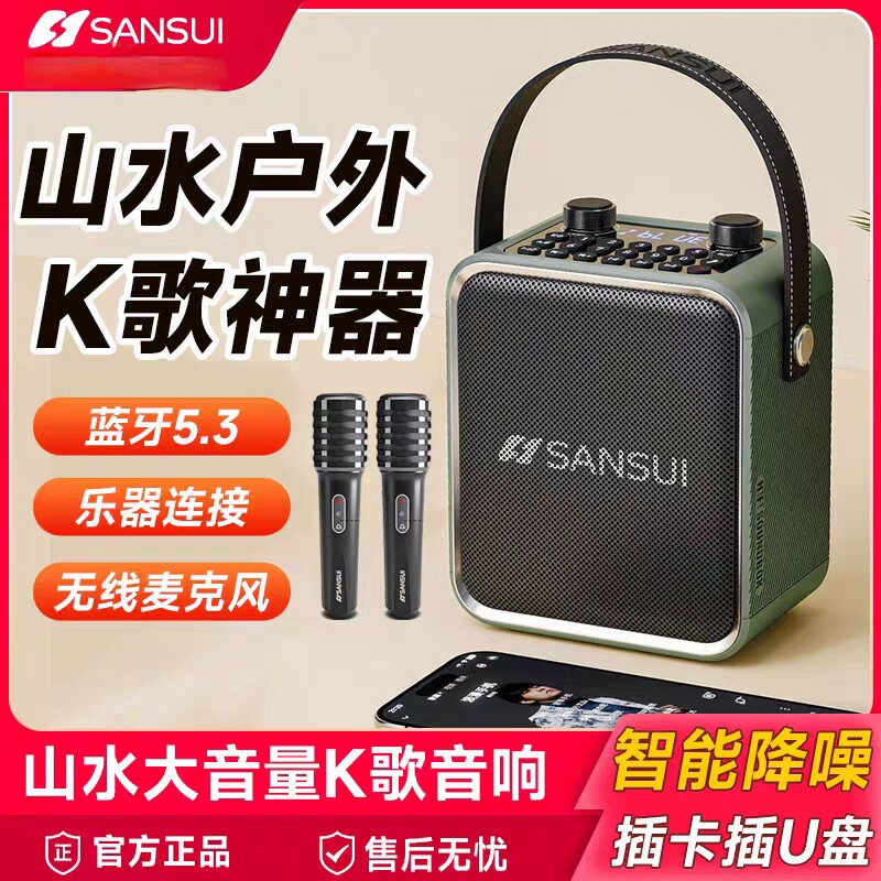 山水T92蓝牙音箱户外便携可插U盘专用家庭K歌音响重低音广场舞
