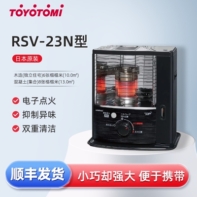 正品保证日本TOYOTOMI丰臣燃油取