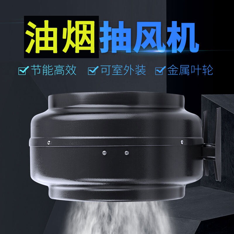 耐高温大功率强力静音离心管道抽厨房油烟工业排风排气扇风机商用