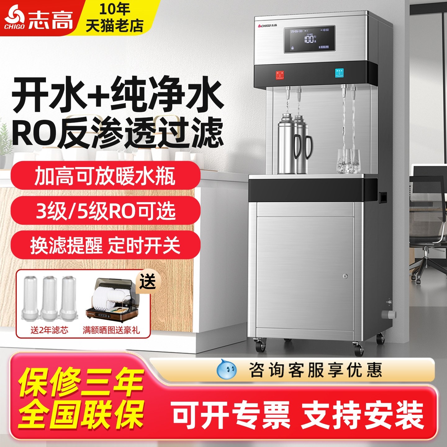 志高开水器商用直饮水机工业大型水机净水过滤烧水器学校单位用开