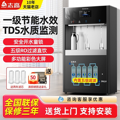 志高商用直饮水机工厂车间大型学