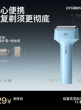 COOBO酷博剃须刀男士电动便携往水洗刮胡刀男友生日礼物复式可
