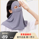 ohsunny防晒面罩女春夏防紫外线凉感透气护颈熊猫款 遮阳脸基尼