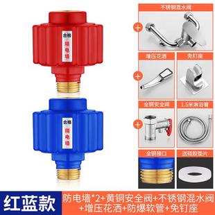 热水器防电墙通用型电热水器防漏电接头防火隔电墙外置防触电配件