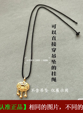 闭眼入纯手工编织扣款吊坠挂绳