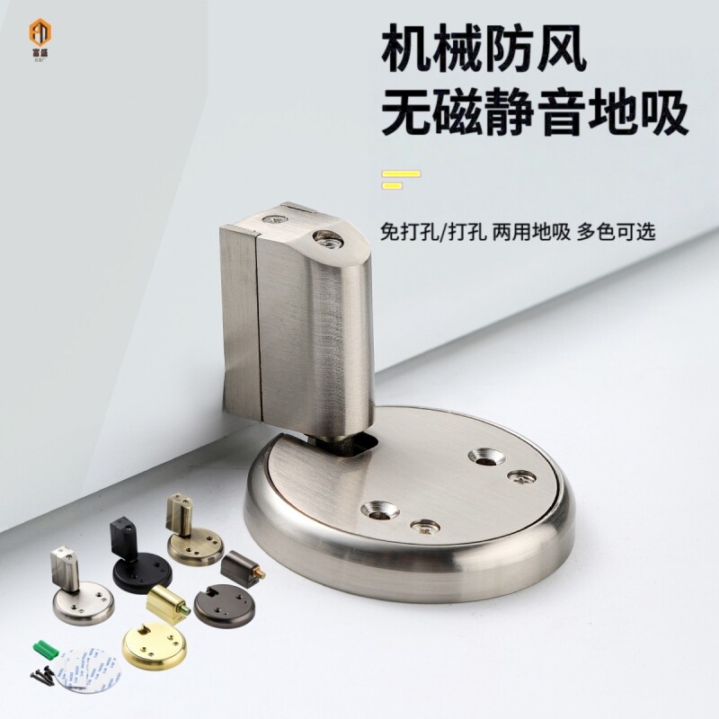 防风免打孔按压式门吸