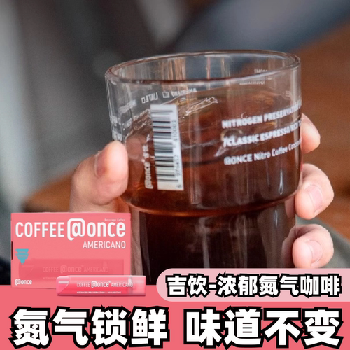 还原真正的意式咖啡氮气锁鲜