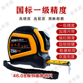 书阴阳尺高精度 阳宅 买7.5米故宫正宗46.08版 老尺木工鲁班尺送