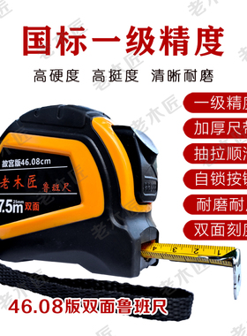 买7.5米故宫正宗46.08版老尺木工鲁班尺送《阳宅》书阴阳尺高精度