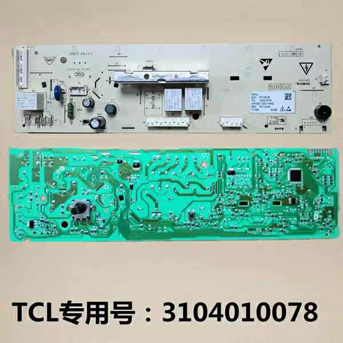 TCL滚筒洗衣机电脑板XQG65-Q100 XQG80-Q300配件3104010078主板2