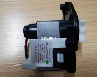 TCL滚筒洗衣机排水泵排水电动马达原装PX-1-35 原装3104120001