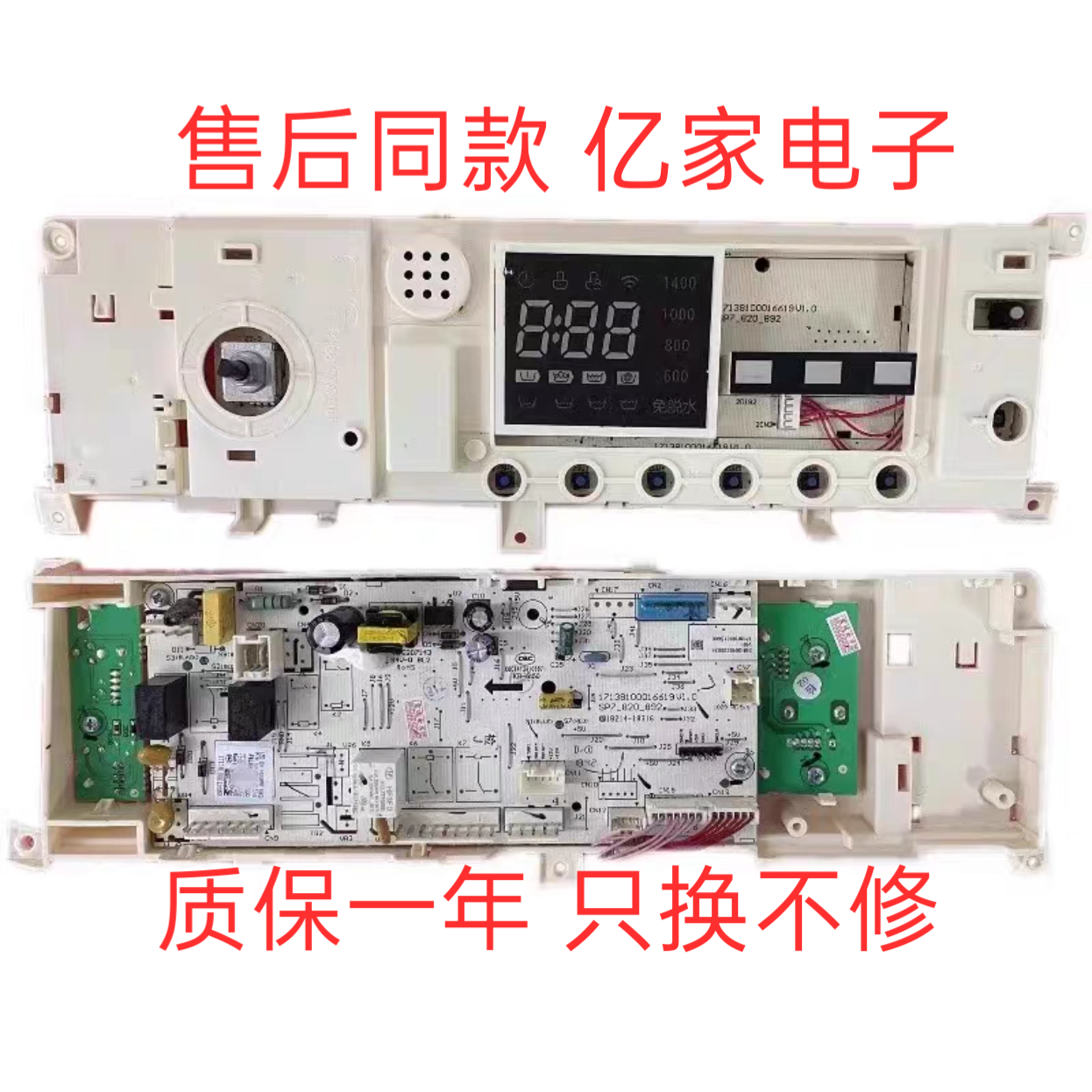 美的滚筒洗衣机电脑板MG100Q31DG5 MG100-1431DG 17138100015680