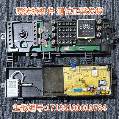 美的滚筒洗衣机MG100N07Y电脑板控制电路电源主板17138100019784