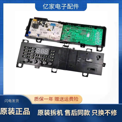 美的滚筒洗衣机MG100V331DS5电脑板主板17138100015462控制板