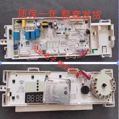 适用美的滚筒洗衣机17138100012845 MD80V50D5控制电脑板