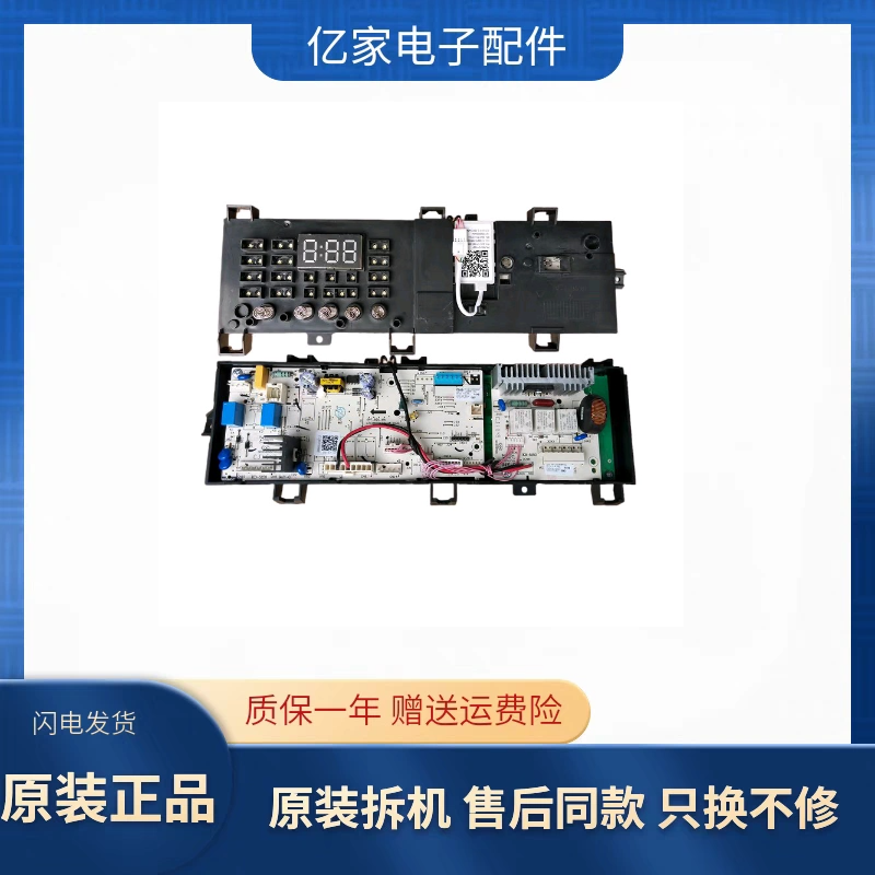 适用小天鹅滚筒洗衣机TG80V20WX电脑板17138100010663控制板主板