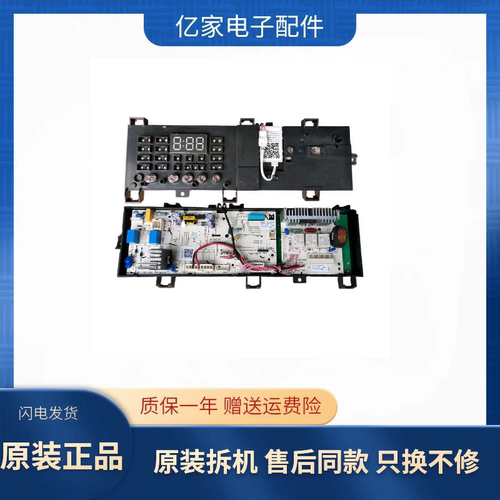 适用小天鹅滚筒洗衣机TG80V20WX电脑板17138100010663控制板主板