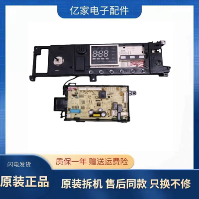适用于MG120VJ31DS3美的滚筒洗衣机17138100020954电脑主板