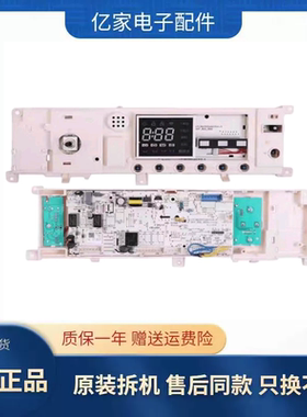 适用美的滚筒洗衣机MG100-1451WDY-G21G/A5电脑板17138100019766