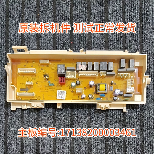 适用于小天鹅干衣机TH100-H36WT控制面板电脑板17138200003461