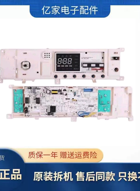 适用美的洗衣机MD100VT755DG电脑板主板MD100A5 17138100019765