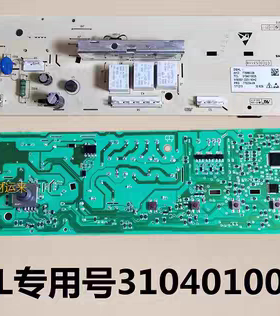 TCL滚筒洗衣机电脑板XQG70-FC102M 3104010025控制主板 线路版一