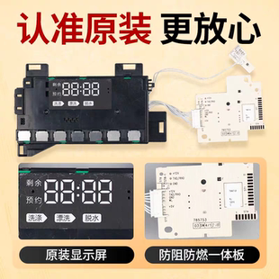 K海尔洗衣机电脑板显示板XQG100 0021800163 B12826U1主板