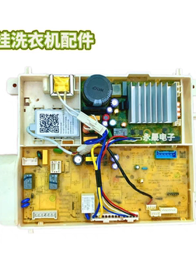 美的滚筒壁挂洗衣机MG30T1WD/2DSN/V30DX/315W显示触摸驱动电脑板