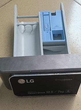 LG滚筒WD-HH251G1 HH251G0 T1450B0S T1450B5S洗衣机粉盒