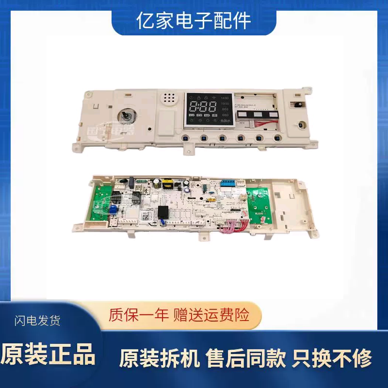适用美的滚筒洗衣机MG100Q31DG5显示控制器电脑板 17138100020313