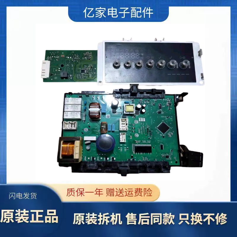 适用西门子洗衣机WM14P2692WWM12P2682W2602W电脑板程显示板配件