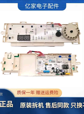 适用美的洗衣机电脑板主板MG80VT715D5MG80V50DS5 17138100015337