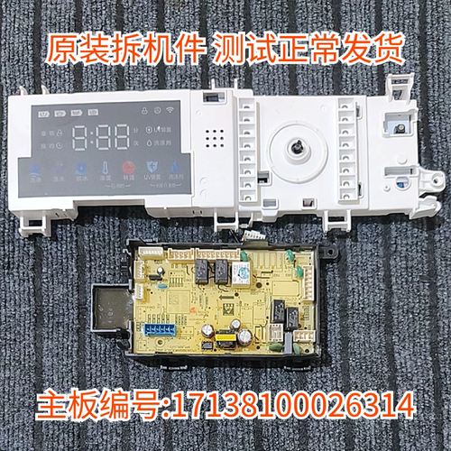 适用小天鹅洗衣机TG100V87MIY电脑主板电源控制版 17138100026314