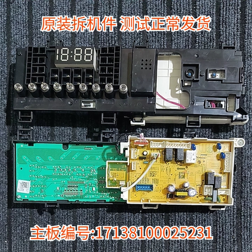 适用于小天鹅洗衣机TG100VT616WIADY电脑板主板 17138100025231