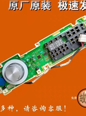 LG滚筒洗衣机WD-VH451D5S电脑板主板EBR85111452/85111460显示板