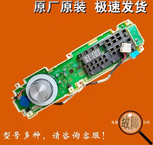 LG滚筒洗衣机WD-VH451D5S电脑板主板EBR85111452/85111460显示板