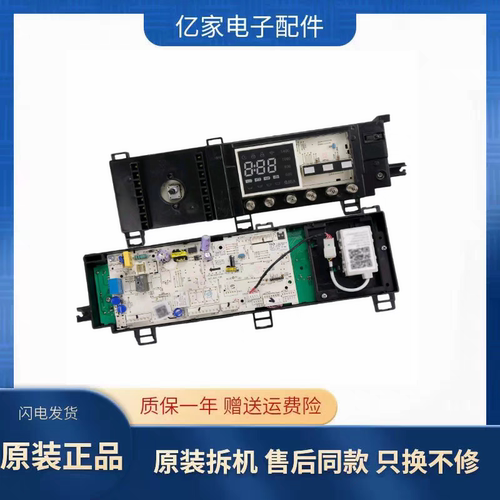 适用美的洗衣机MG90-14133WDXG主板301330900006/17138100004490