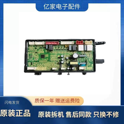 1953178适用于容声海信洗衣机电源主板1953179 XQG100-BH1405YFIG