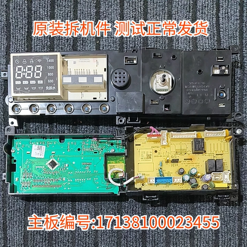适用小天鹅滚筒洗衣机TG100C11DY电脑主板电源板17138100023455