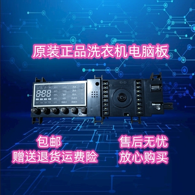 7863滚筒洗衣机电脑板TG80-1422WIDG主板17138100007863  800060
