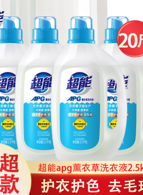 APG洗衣液2.5kg*4瓶超能整箱批